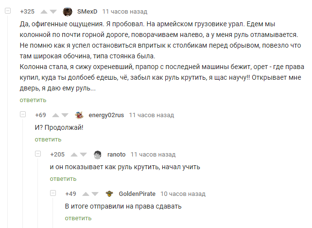 Хладнокровный прапор - Комментарии на Пикабу, Скриншот, Армия