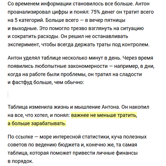 Антон молодец, будь как Антон! - т-ж, Экономия, Капитан очевидность