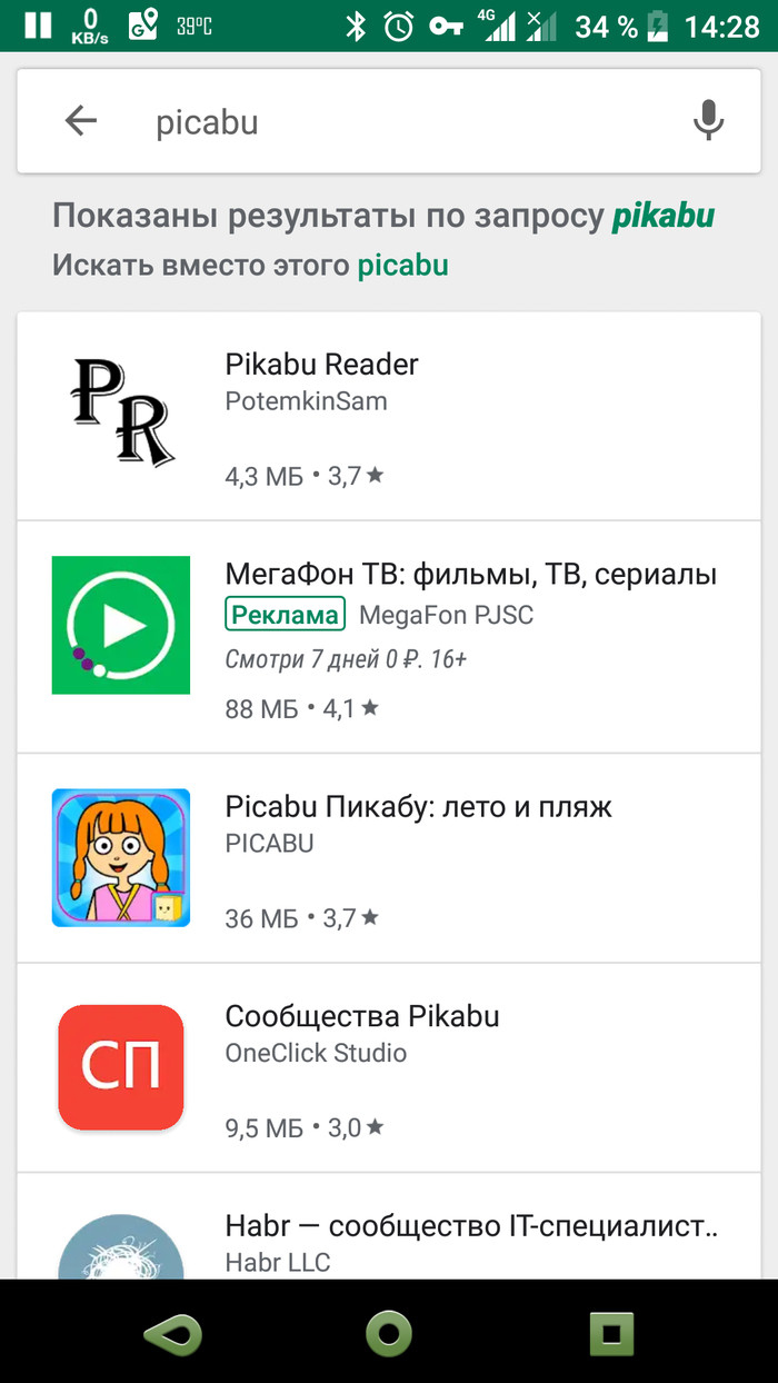 Пикабу удалили с плэймаркета? - Google Play, Пикабу