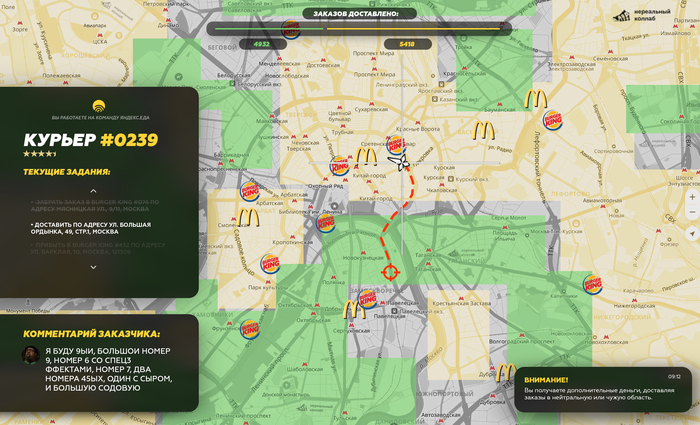«Курьерские Разборки» — новое приложение для курьеров | Пикабу