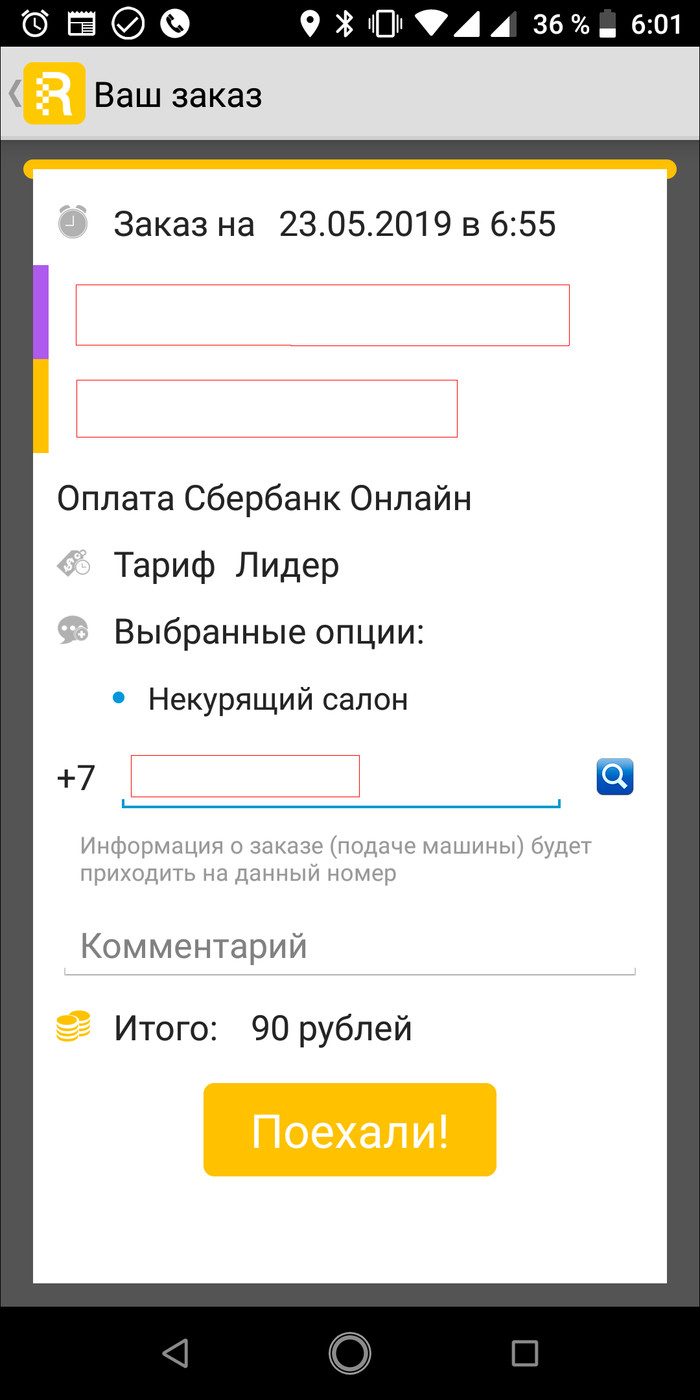 О работе такси Лидер в Ростове-на-Дону - Моё, Ростов-на-Дону, Такси, Ложь, Наглость, Мошенники, Мошенничество, Длиннопост