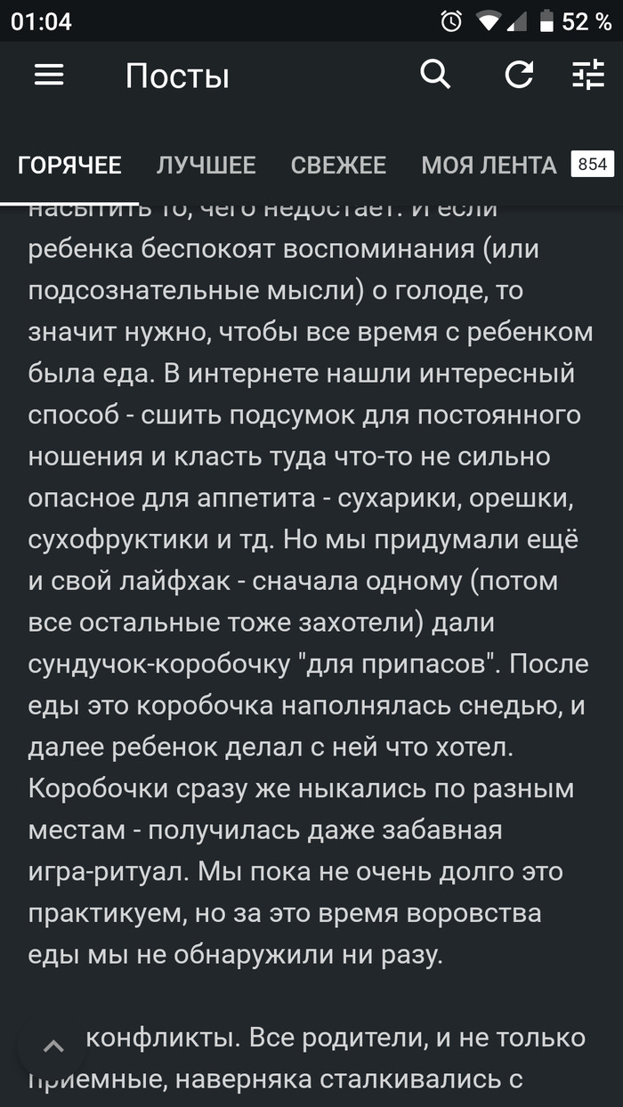 Оптическая иллюзия - Оптические иллюзии, Пост, Странности, Совпадение, Шрифт