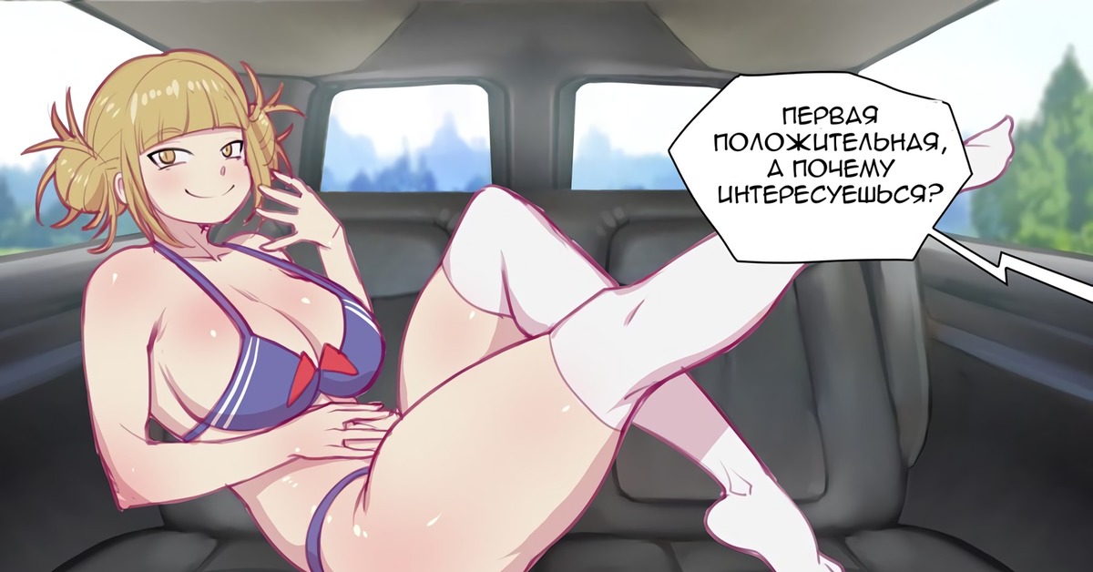 Waifu Casting - B007 - Toga Himiko - NSFW, Bokuman, Boku no hero academia, Toga himiko, Waifu on Couch, Porn actress, Anime, Anime art, Porn Actors and Porn Actresses