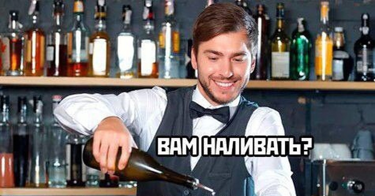 Бармен за работой