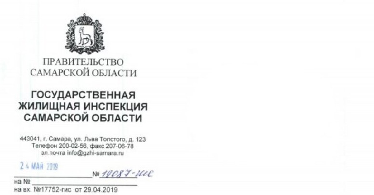 Сайт жилищной инспекции нижегородской области