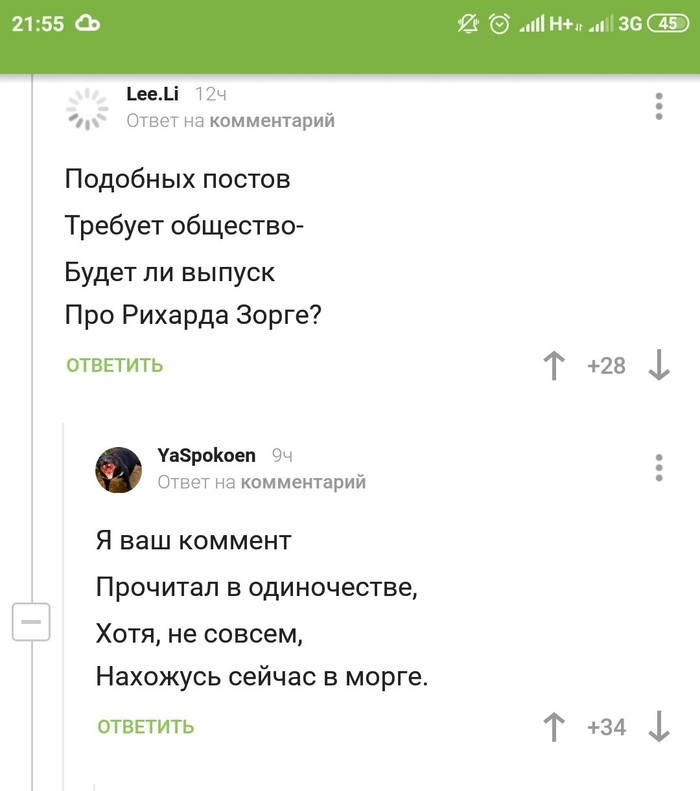 Comments - Comments, Poems, Longpost