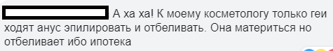 Тяжелая жизнь косметологов - Исследователи форумов, Дичь, Треш, Косметология, Извращенцы, Трэш