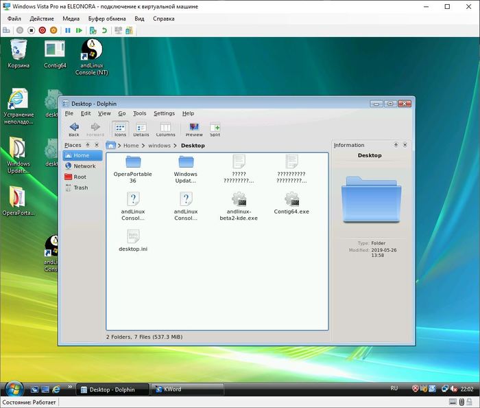 AndLinux: нож в спину или нет? Linux, Windows, Длиннопост