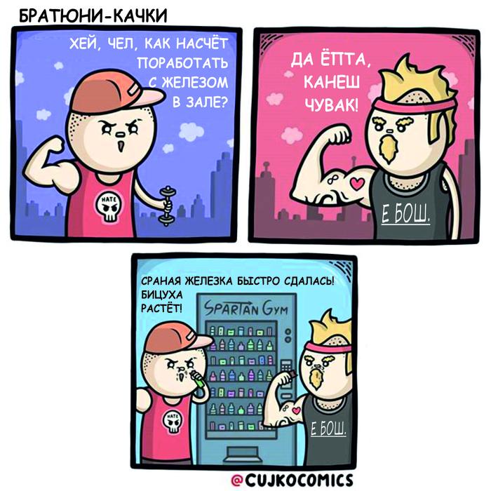 - , , Cujkocomics