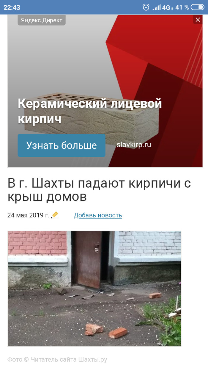 Advertising - My, Yandex., Advertising, news