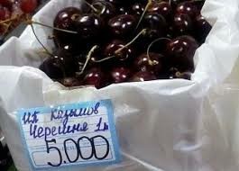 Prices on Sakhalin - Cherries, Prices, Credit, Installment, Sakhalin