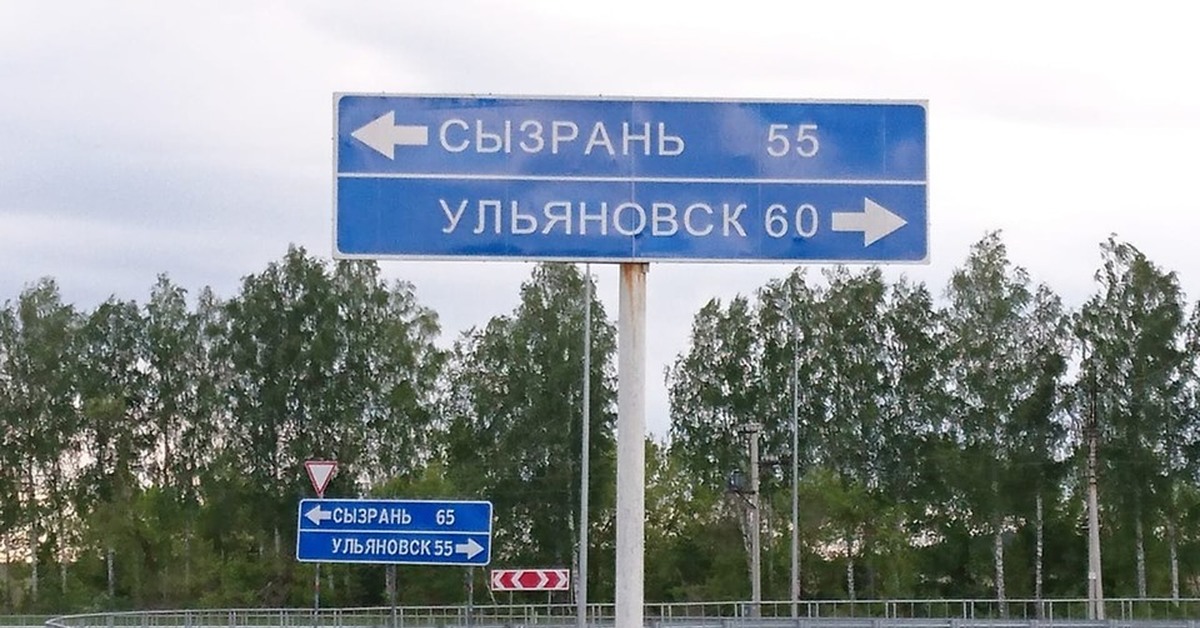 Дорожный знак название населенного пункта