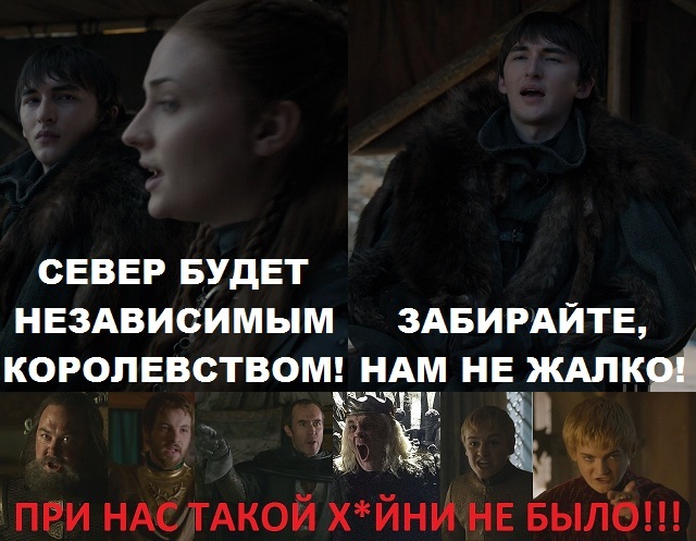 King Bran Broken Brains. - My, Game of Thrones, Bran Stark, Robert Baratheon, , Stannis Baratheon, , Tommen Baratheon, Spoiler