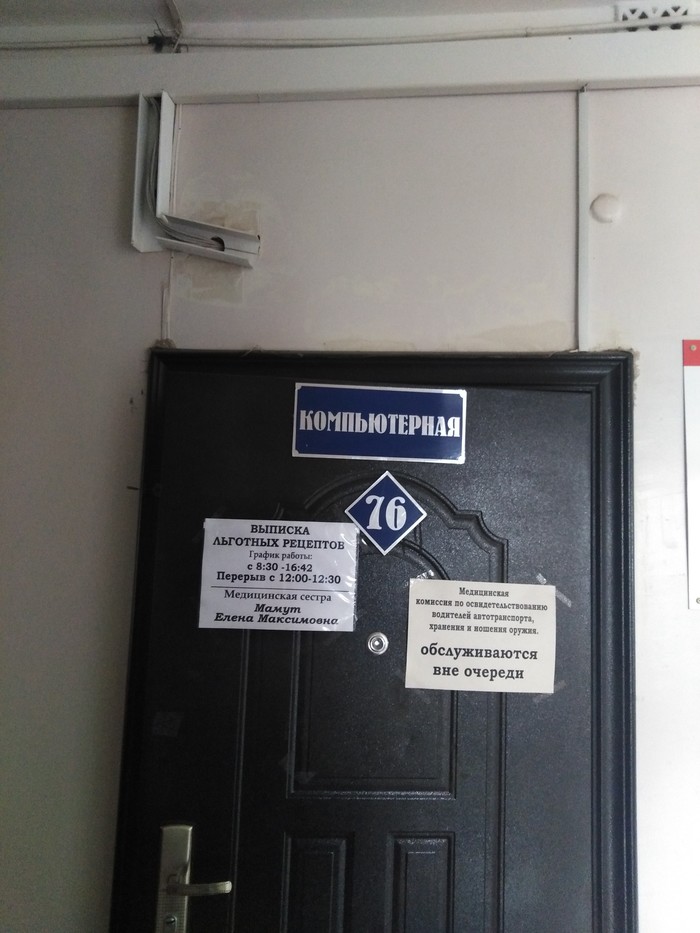 Зашёл в городскую больничку