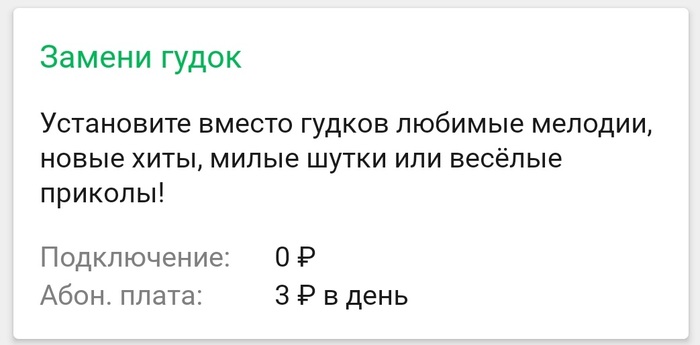 Мегафон с 28 мая 2019 принудительно переводит абонентов на другие тарифы дороже - Мегафон, Сотовые операторы, Длиннопост