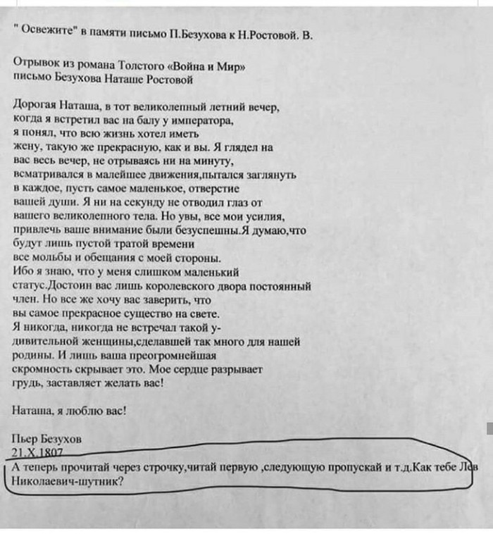 So this is what it means to read between the lines - War and Peace, Lev Tolstoy, Accordion, War and Peace (Tolstoy), Repeat