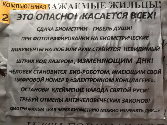 Галактеко опасносте!