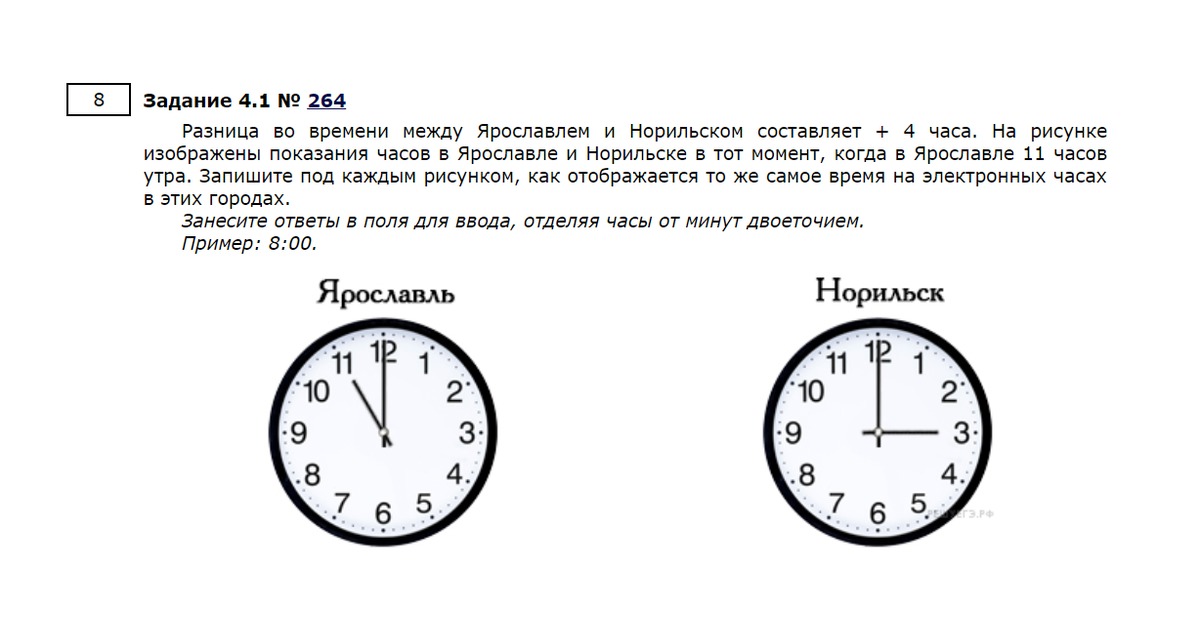 Разница времени между часами. Задания отличия. Задачи на разницу во времени. Разница часов между деамидами. Разница во времени 5 часов.