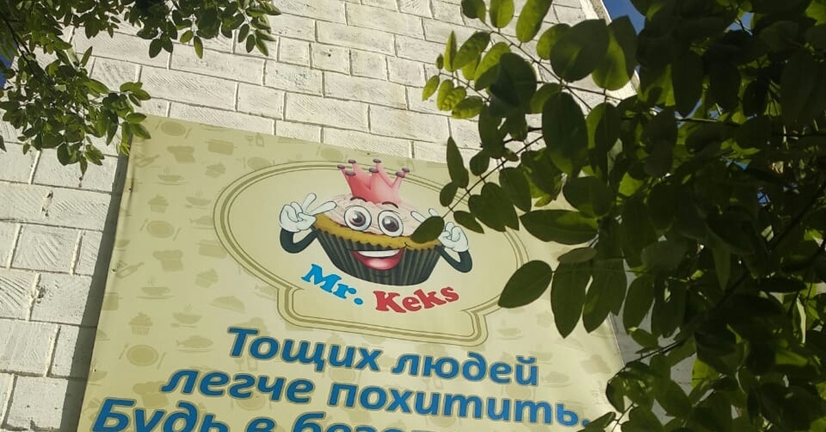 простой украсть. будь в безопасности ешь пироги. тощих людей проще похитить будь в безопасности ешь пироги. худых людей легче похитить. тощих людей легче похитить.