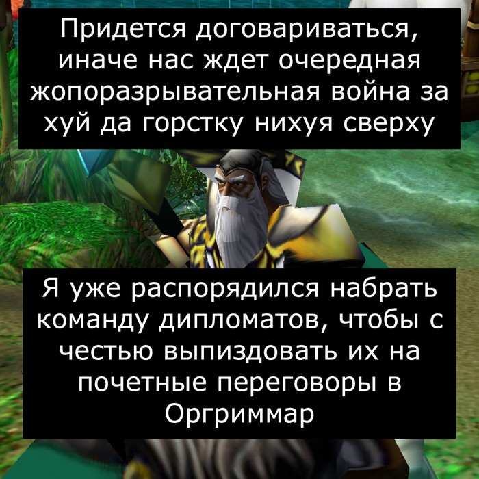 , !  , , Warcraft 3, Warcraft,  , 