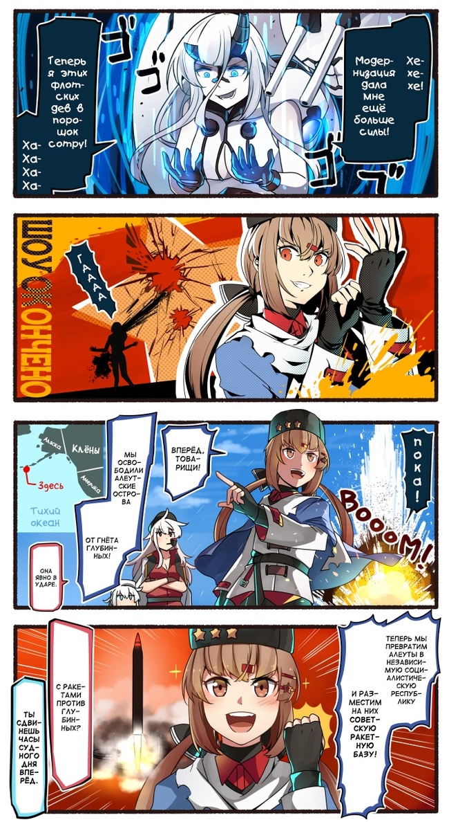 The victory of communism is inevitable. - Anime, Kantai collection, Tashkent, Comics, Manga, Teketeke, , Persona 5, Event