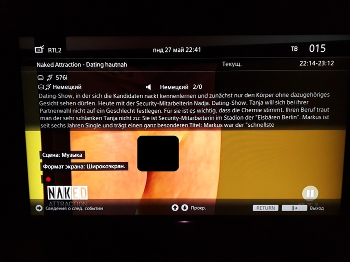 Если такое покажут по ТВ в России, история с учительницей отдыхает... - NSFW, Моё, Телевидение, Германия, Свобода, Naked Attraction