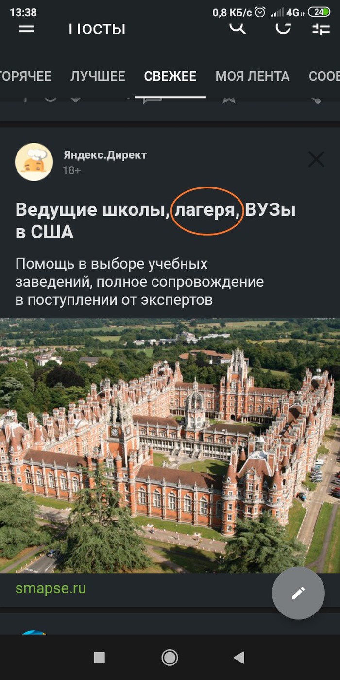 И снова реклама