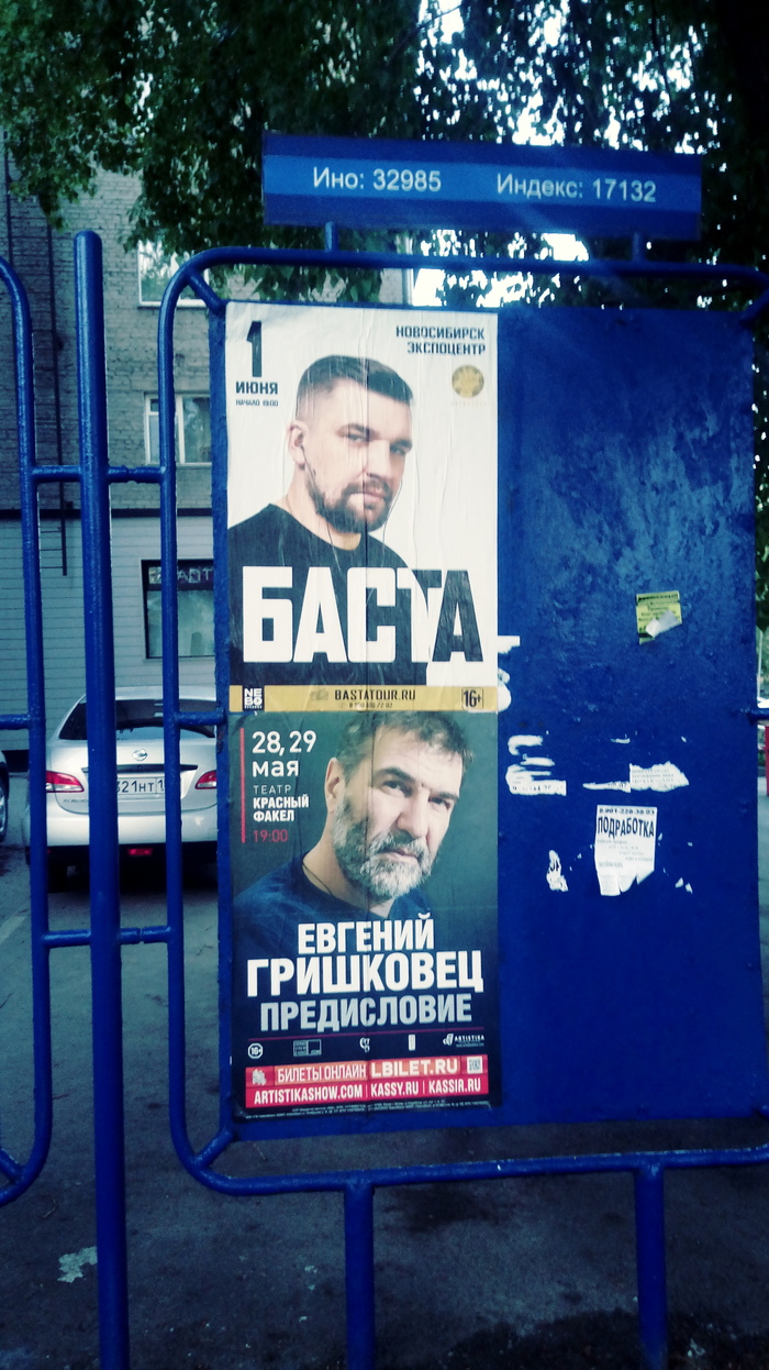 Мастер перевоплощений