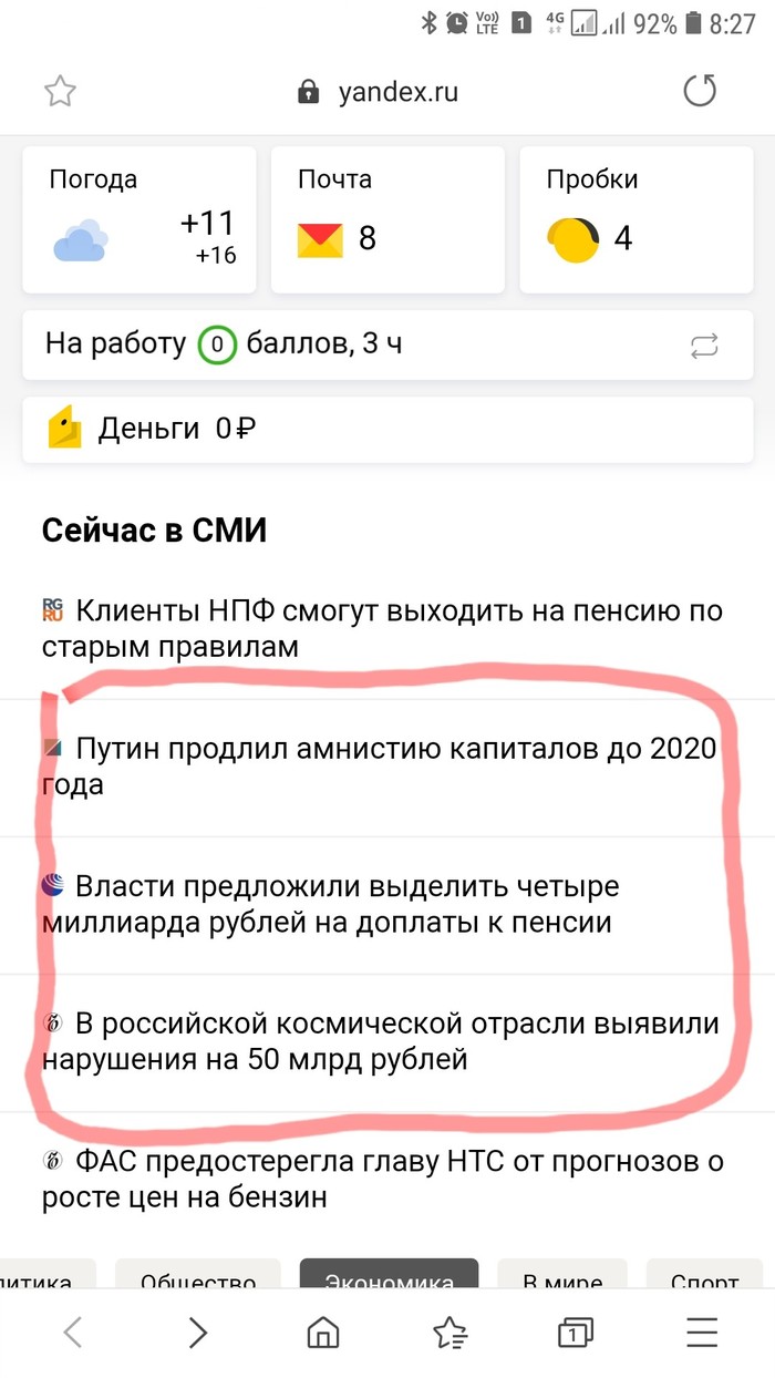 Положение дел в стране в трех новостях - Моё, Новости, Все хорошо