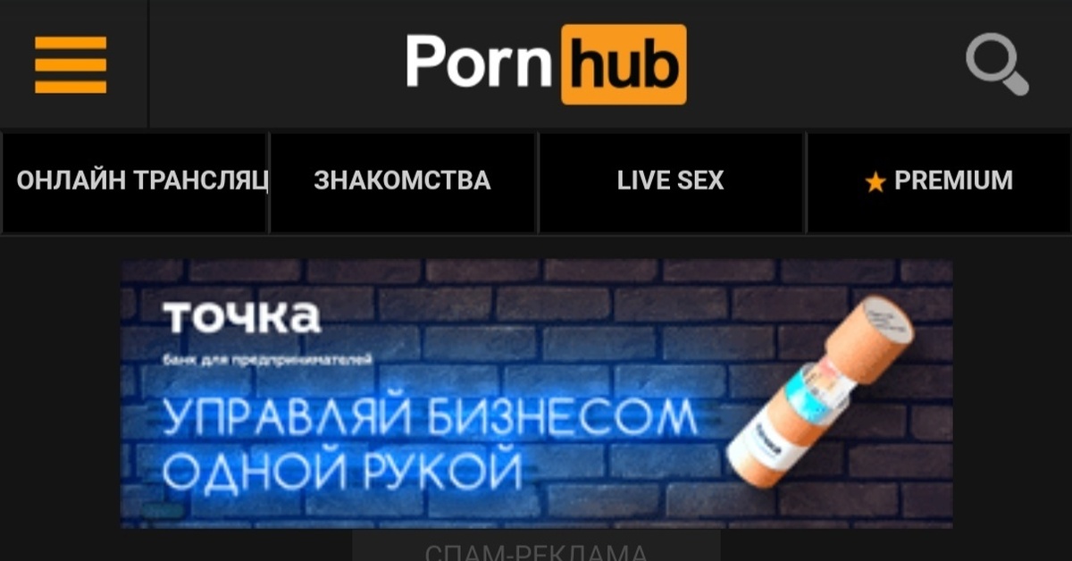 Pornhub Forgot Password