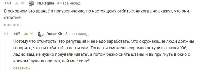 Как заработать репутацию
