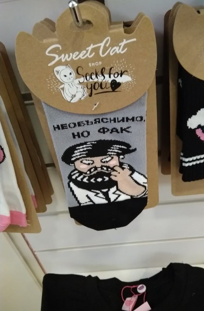 Необъяснимо, но...