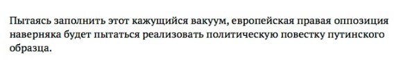 Europeans are waiting for pro-Russian politicians - Russia, Europe, Vladimir Putin, Facts, Politics