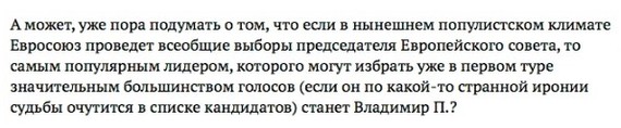 Europeans are waiting for pro-Russian politicians - Russia, Europe, Vladimir Putin, Facts, Politics