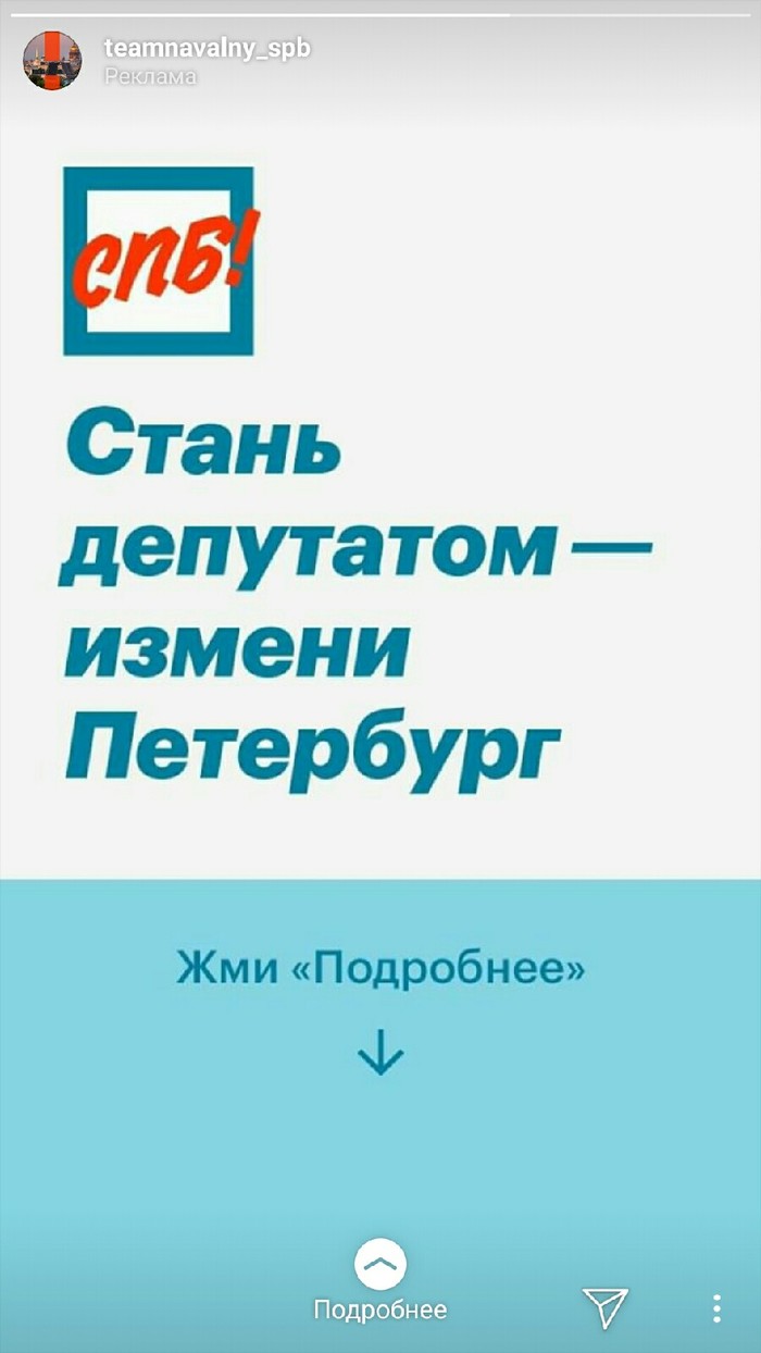 Are they already recruiting from an ad? - Deputies, Work, Strange ads, Part-time job, Alexey Navalny, Politics