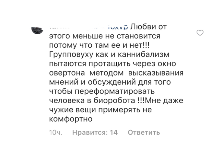 Исследователи инстаграма - Исследователи форумов, Скриншот, Подборка, Instagram, Длиннопост