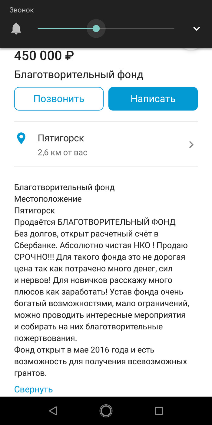 Цена благотворительности