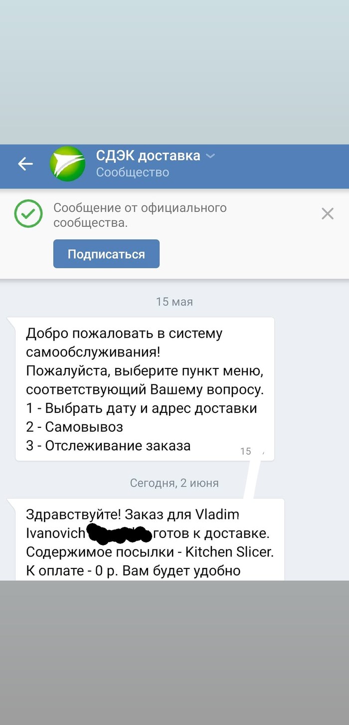 On the transfer of personal data by the social network VKontakte to third parties - My, Protection of personal data, In contact with, Longpost