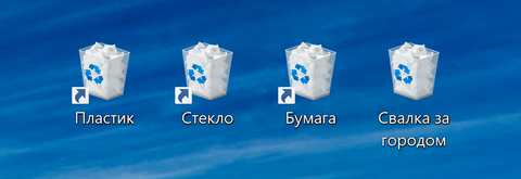 Раздельный сбор мусора - Мусор, Раздельный сбор мусора, Корзина, Windows