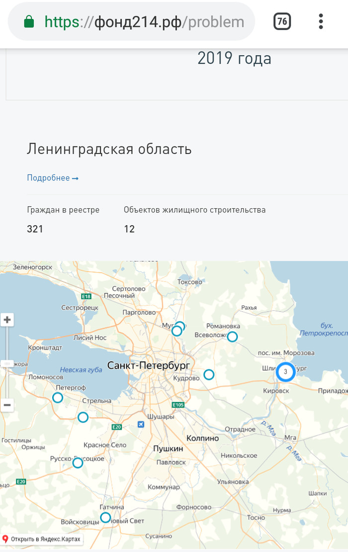 The Government of the Russian Federation officially recognized that the Leningrad Region is 1 of the 3 most problematic regions in terms of long-term construction in Russia - My, Vitaly Mutko, Long-term construction, Deceived real estate investors, Leningrad region, Building, Statistics, Drozdenko, , Video, Longpost