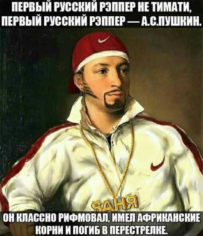 Happy Birthday bro - Pushkin, Rap, Russian rap