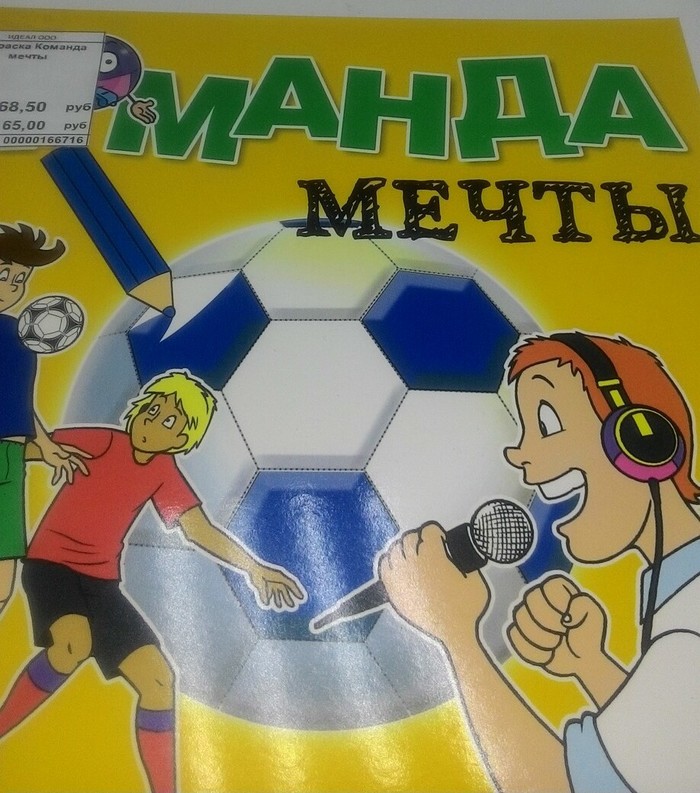 � � ��� �������� ��?