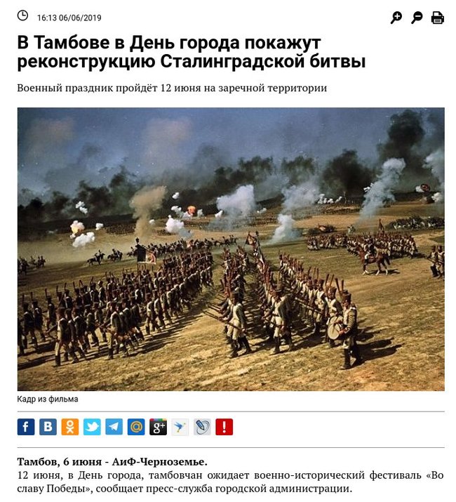 Hussars near Stalingrad? - Tambov, news, Illustrations