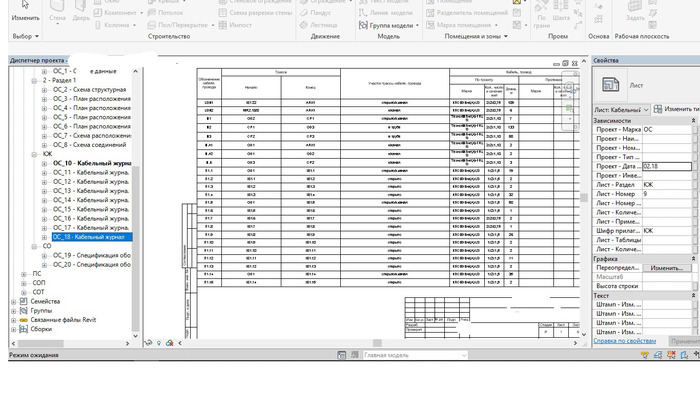 \"Я тебя нарисовал..\" (Нэнси). Проектирование слаботочки. | Пикабу