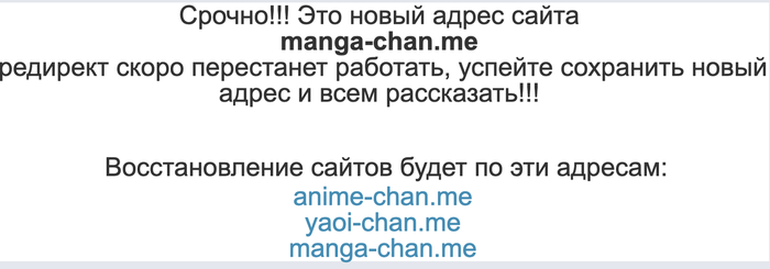 MangaChan/HentaiChan/AnimeChan    , , , , Hentaichan, Animechan, 