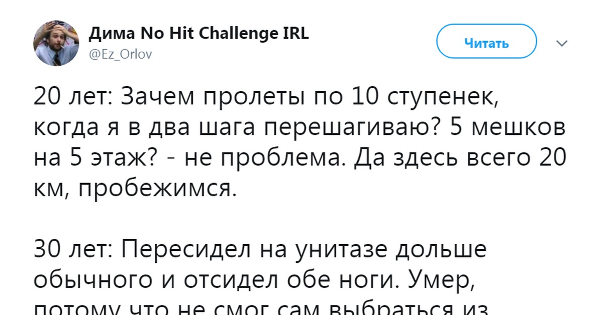 Зачем лет. Отсидел ноги на унитазе. Пересидел прикол. Когда пересидел в туалете. Challenge IRL.