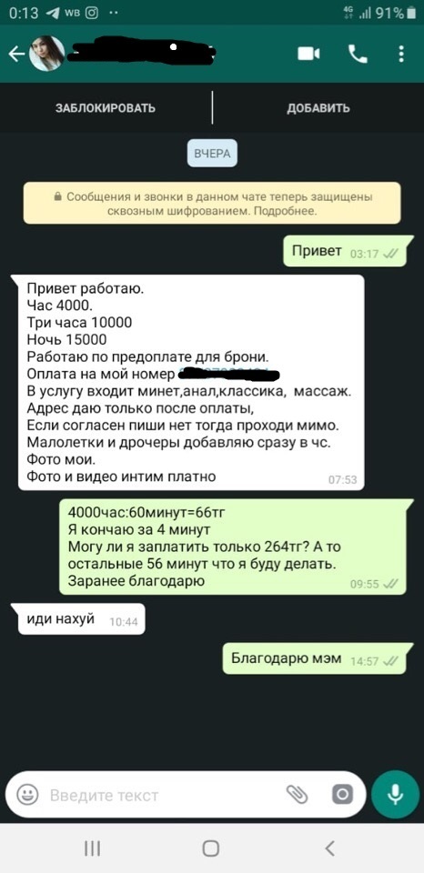 Решил сэкономить