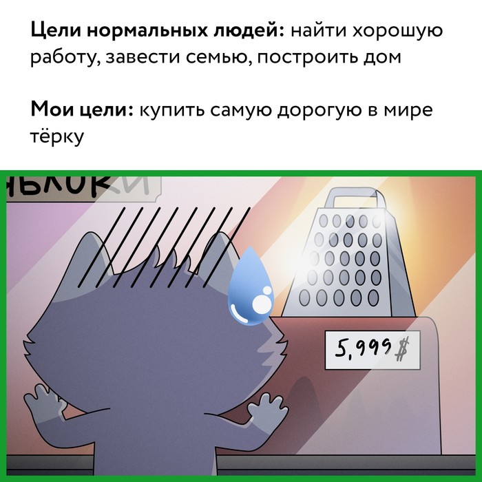 For what purpose is Sberbank sending me this on VKontakte? What does it allude to? - Dream, Grater, Purchase, Sberkot, Sberbank