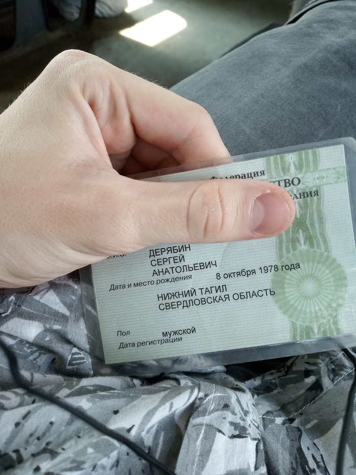 Найден СНИЛС