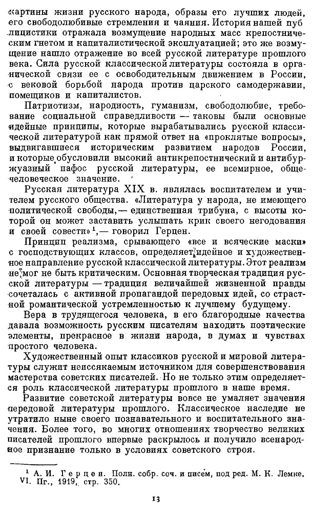 Очерк истории русской советской литературы (комплект из 2 книг). 1954-1955 - Книги, СССР, Литература, Революция, Социализм, Культура, Длиннопост